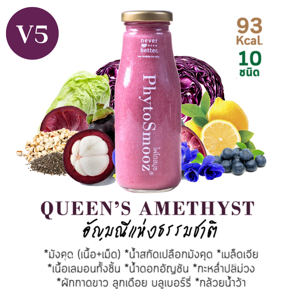 V5 QUEEN AMETHYST